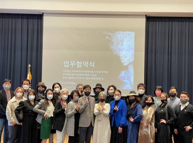 공동업무 협약 체결
