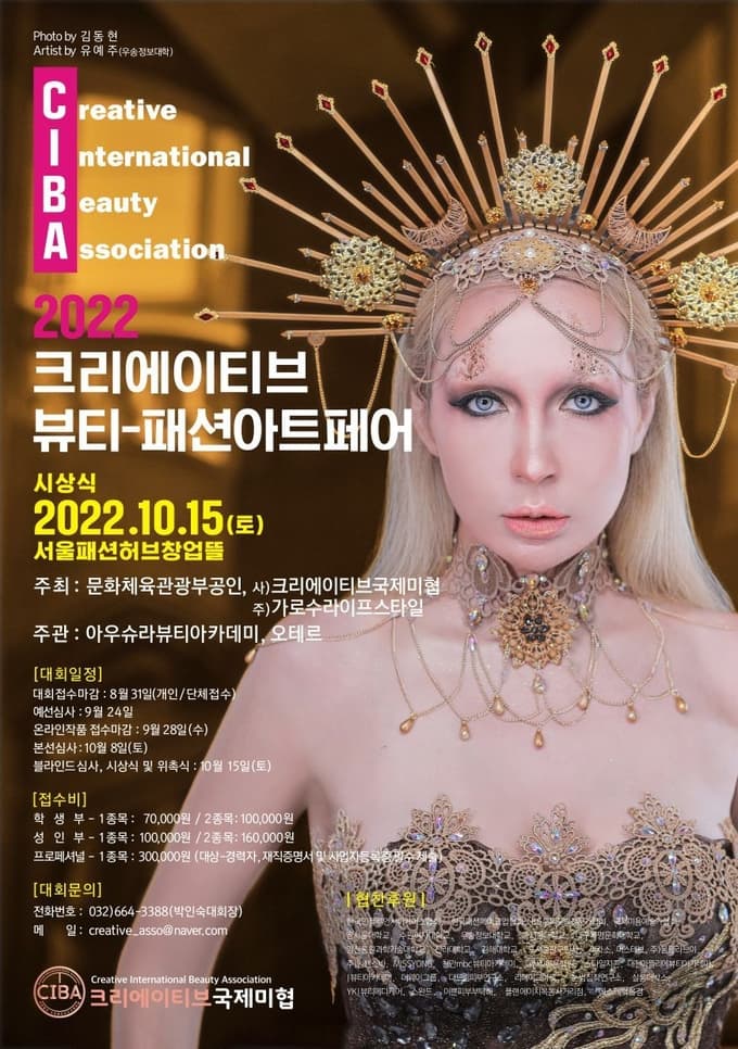 크리에이티브국제미협 협회 활동 사진